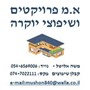 משה אליטל